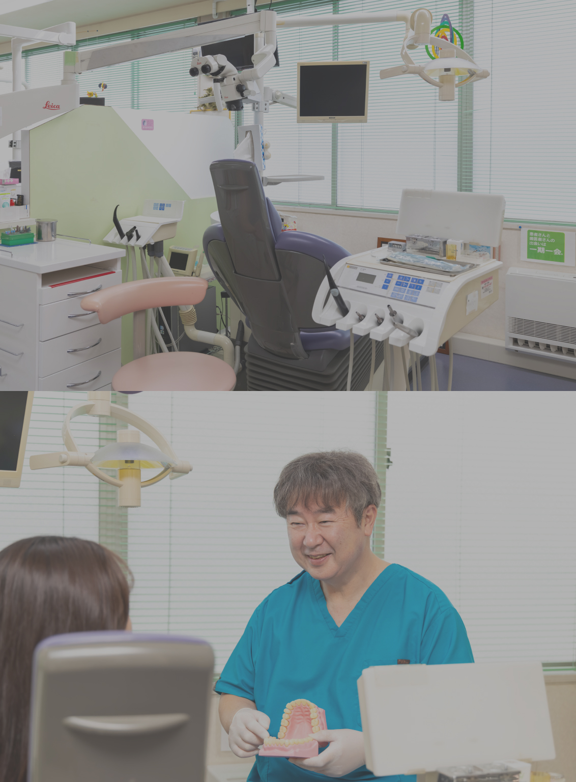 何でも相談できる街の歯医者さん